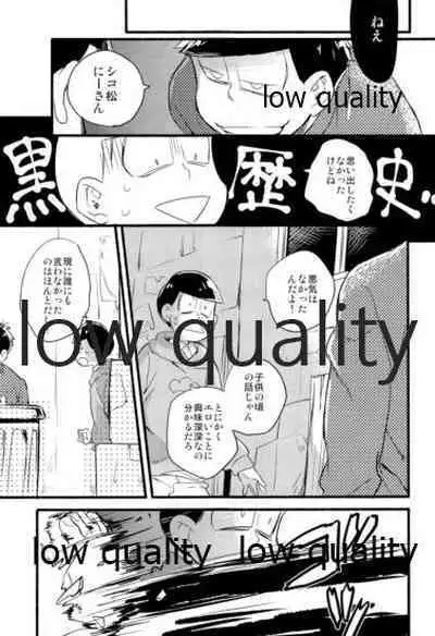 Kono Seishun o Kikkin Tosuru Naraba