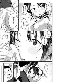 [Ouchi Kaeru] Haru to Ao - Our adolescence [Digital]