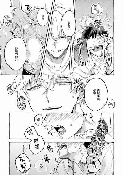 Shirouto nanoni Hameraremashita | 本是个外行，却被人欺负了 Ch. 1-4