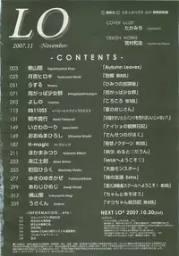 COMIC LO 2007-11 Vol. 44