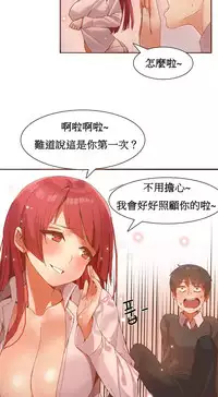 [Mx2J] Hahri's Lumpy Boardhouse Ch. 0~23【委員長個人漢化】（持續更新）