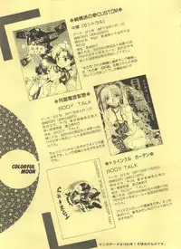 [Anthology] Colorful Moon 2 (Bishoujo Senshi Sailor Moon)