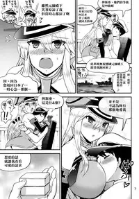 (C87) [Honey Bump (Nakatsugawa Minoru)] Doitsu no Yome wa Sekaiichi!! (Kantai Collection -KanColle-) [Chinese] [空気系☆漢化]