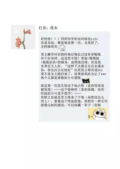 [Nakahara Mizuimo] Kurokami Joshi o Tonikaku Medetai | 總之就是想要疼愛黑髮女孩子 [Chinese] [霧吹彌生漢化組]