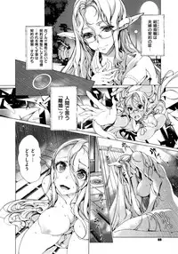 [Endou Okito] Elf no Yomeiri Ch.1-6