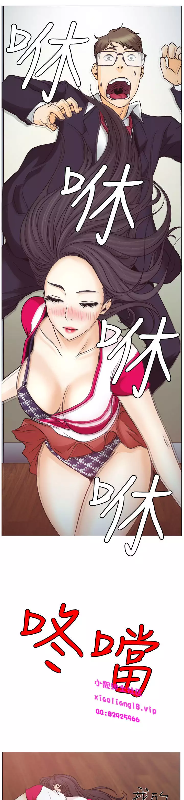 中文韩漫 低速男高速女 Ch.0-5