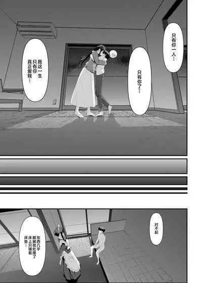 Maid no Oshigoto. Saishuushou