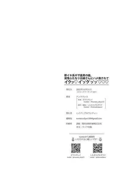 InstaCum Style Jagged Teeth Pretty Boy Gets FUCKED By A Horny Futanari Dick Lady