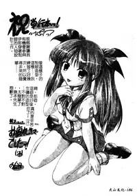 [Shimamoto Harumi] Chu-pet [Chinese]