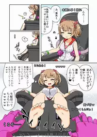 [zetubou] Kusuguri Massage Chair 3