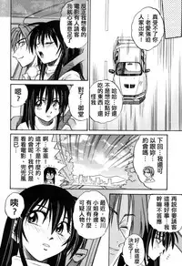 [DISTANCE] Michael Keikaku ~Kyou kara Boku wa Onnanoko~ 3 [Chinese] [不歸之森]