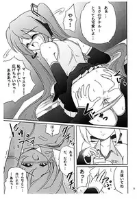 (C74) [UWD (inode)] Musica Ficta (VOCALOID)