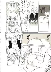 [Dowman Sayman] Seihonnou to Suibakusen