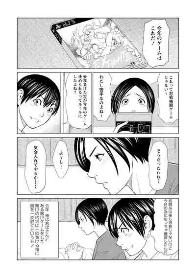 COMIC Masyo 2021-04