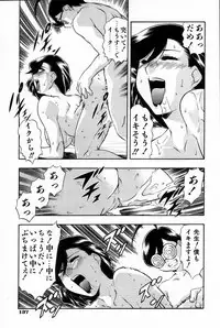 [Minazuki Satsuki] RATAI