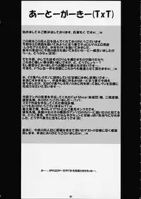 (C60) [Yakata (Various)] Child Price Vol. 2