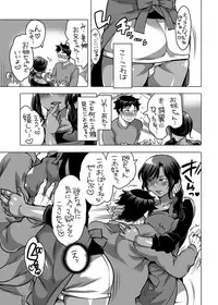 [HONEY QP (Inochi Wazuka)] Boku no Kawaii Shemale Osananajimi ga Bitch ni Sodatteta Ken [Digital]