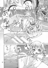 (Kouroumu 8) [Sanzoku no Uta (Takara Akihito)] Futa Marisa (Touhou Project)