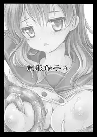 [Kurosawa pict (Kurosawa Kiyotaka)] Seifuku Shokushu 4 | Uniform Tentacles 4 [English] [HerpaDerpMan]