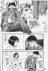 [Narushima Godou] Kirai na Yatsura no Onna o Tanetsuke Choukyou [Chinese]