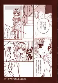 (C67) [Ro i yaru miru kuma ni α (Arihara Tonoko)] Higurashi no namida (Higurashi no Naku Koro ni)