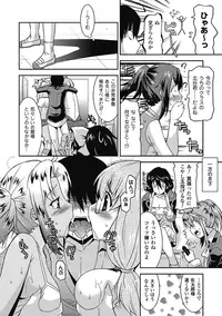 [Utamaro] Akuma de Konkatsu! [Digital]