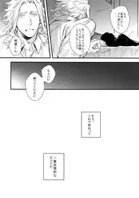 (HaruCC23) [Lovely Hollow (Shibue)] Love Story wa Totsuzen ni (Boku no Hero Academia)