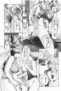 Comic Shingeki 2008-01