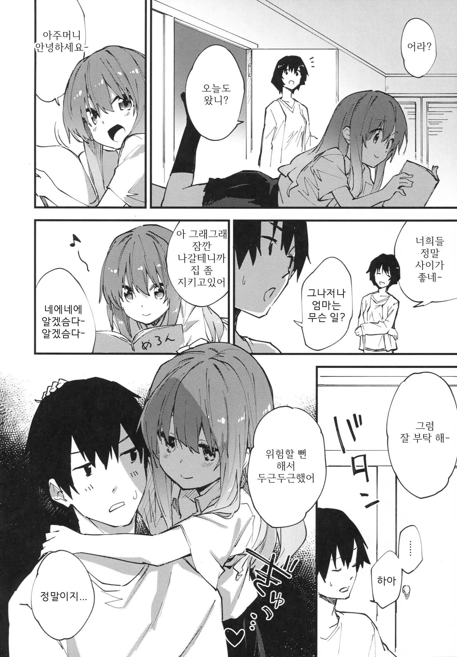 joshiriron | 여자이론