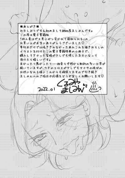 [Kurumiya Mashimin] Hitozuma wa Gesuo ni Ganzukarete Netorareru - Married woman is cuckolded by a prickly man who pounds her hard. [Digital]