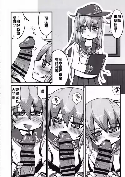 Dai Roku Hayawari Kaibou Ecchi