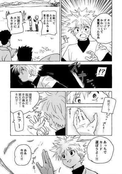 [Watagashi Maker (Tomiko)] Otona no Manegoto (Hunter x Hunter)