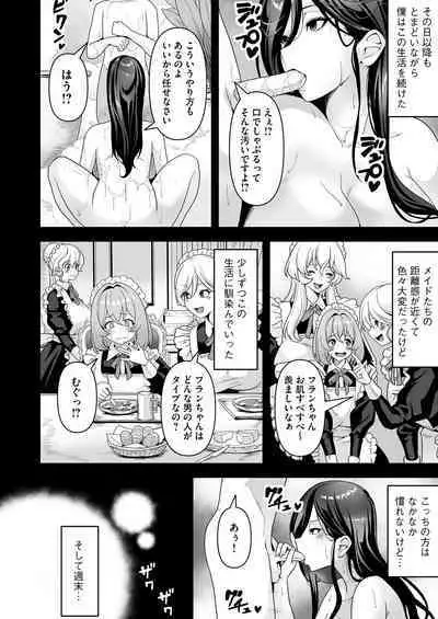 [RefRevo Comic (Sakurama Haruomi)] Maid-tachi no Seijijou ~Danshi Kinsei no Yashiki de Maid to shite Hataraku koto ni natta Boku desu ga, Ueta Maid-tachi ni Barete Shiboritorare Tsuzukeru Ecchi Seikatsu ga Hajimarimashita~