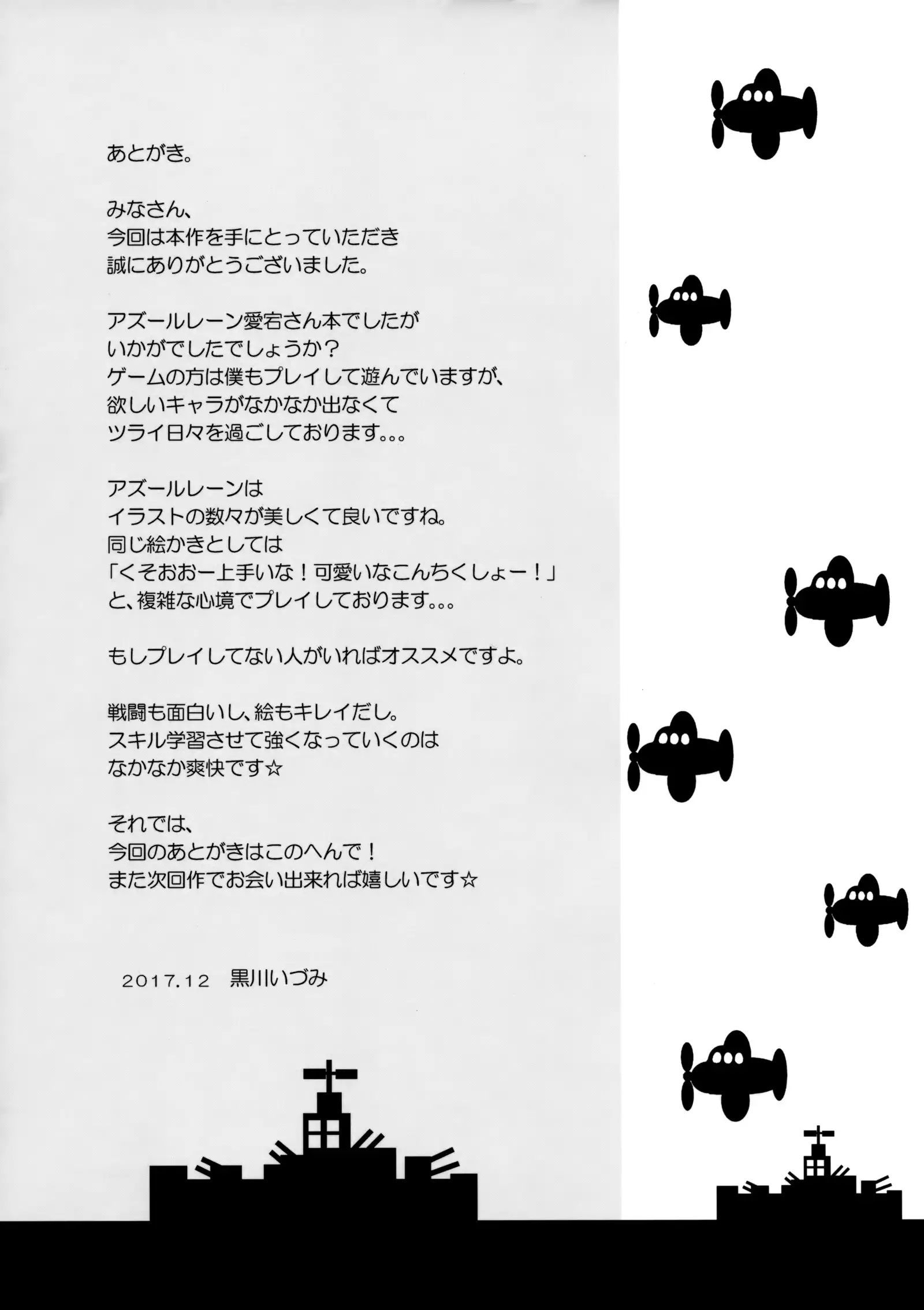 Atago-san no Munyumunyu Oppai o Meshiagare | Feasting on Atago's Big, Squishy Tits