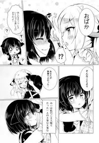 (COMIC1☆12) [Lonely Church (Suzunone Rena)] Nekokan ~Youbyou Hen~