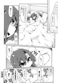 [Kogaku Kazuya] Nagomi Wakan