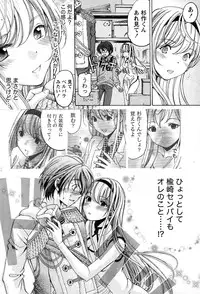 [Kobayashi Takumi] Crystal Days Ch. 1-11