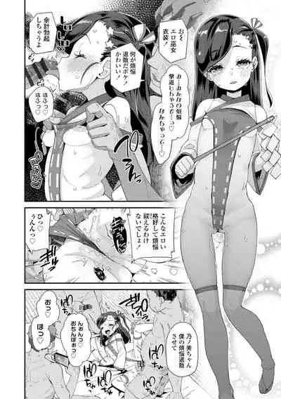 [Maeshima Ryou] Kimi wa Oji-san to Sex suru Tame ni Umarete kitan da yo [Digital]