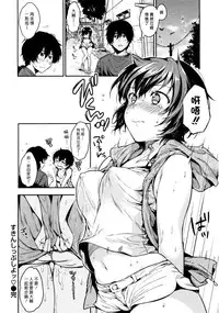 [Momoduki Suzu] Amaeta Gari [Chinese] [漢化組漢化組]