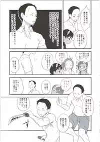 (C91) [popin'rabbit (Esora Koto)] Yurori Kyouiku Go