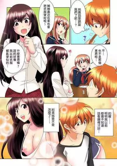 [Mima] Kon Nani Bikubiku Shiteru no ni… Shi nai no? - Ofuro de! Heya de! Living demo!? Aniki no Yome ni Iji rarete…- | 明明你的弟弟挺成這樣….還不上嗎？～在浴室！在房間！在客廳也是!?被老哥的妻子不斷地玩弄… Ch.1-10 [Chinese]