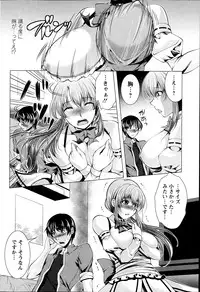 [Matsunami Rumi] Kosutte! Oku-san!! 01-08