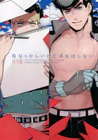 (The World 12) [Ondo (NuruNuru)] NuruNuru JoRo Sairokubon (JoJo's Bizarre Adventure)