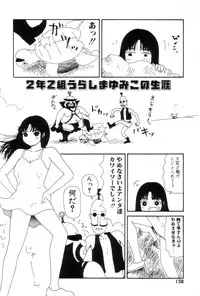 [Machino Henmaru] Inu Ningyou