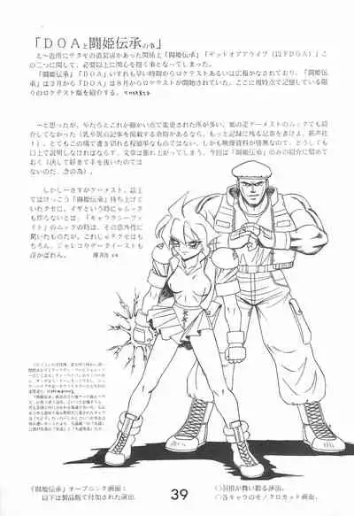 [Komachiya (Various)] Fun House 10th V.S. (Various)