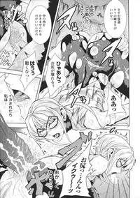 [Anthology] Tatakau Heroine Ryoujoku Anthology Toukiryoujoku 37