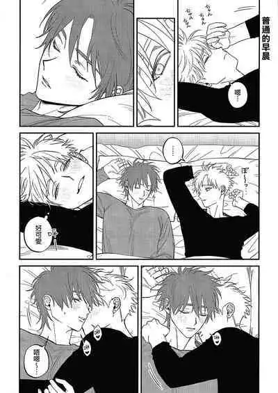 [Nagisa Eiji] Kabukichou Bad Trip 2 | 歌舞伎町 Bad Trip 2 Ch. 4-6 + 番外 + BL Award 访谈1-2+周年特典 + CD特典 [Chinese] [Digital] [完结]