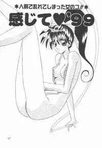 [Sakura Gai] Koi wo Shite Mimasenka