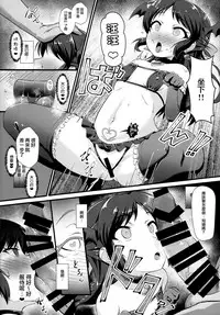 (C93) [CHARAN PORAN (Nekono Matatabi)] Saimin Arisu -Kakusei no Chidol- (THE IDOLM@STER CINDERELLA GIRLS) [Chinese] [无毒汉化组]