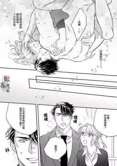 [Sassa Man] Oni no Hana Sagashi 1-6 | 鬼之花寻记~01-06话 [Chinese] [橄榄汉化组] [Digital]